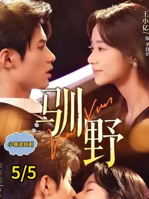 锦绣未央